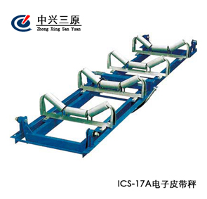 上煤計(jì)量電子皮帶秤